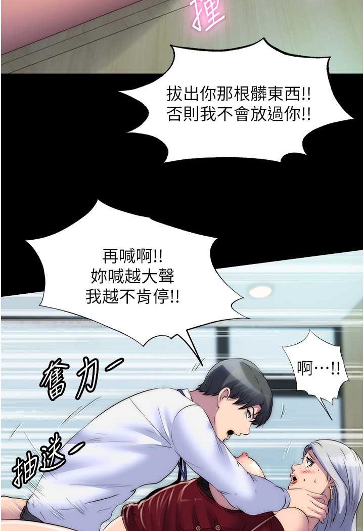 《禁錮之慾》漫画 第29話-渾身痙攣的高潮噴水秀