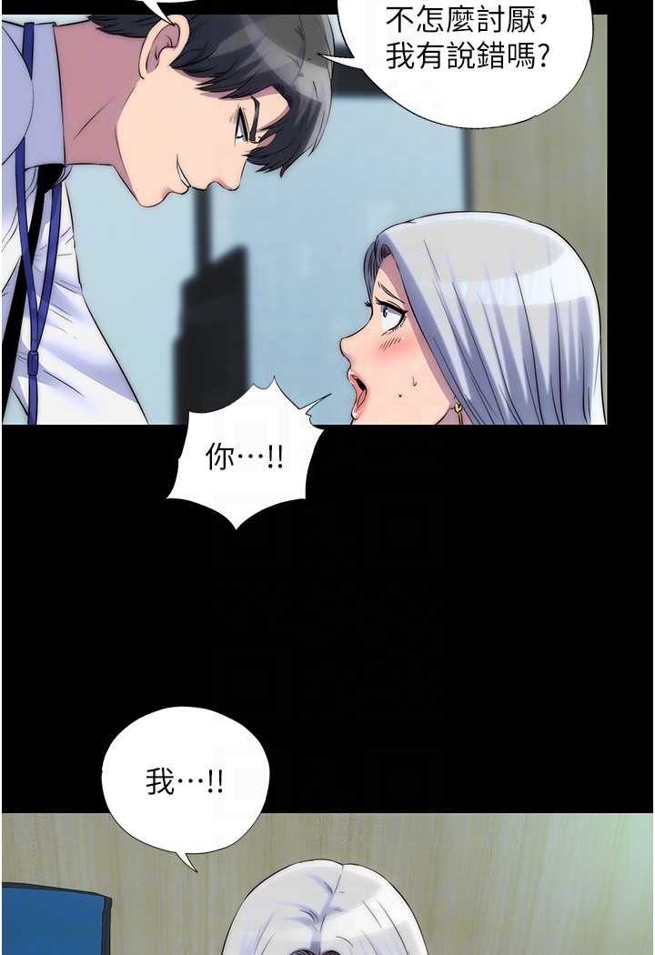 《禁錮之慾》漫画 第29話-渾身痙攣的高潮噴水秀