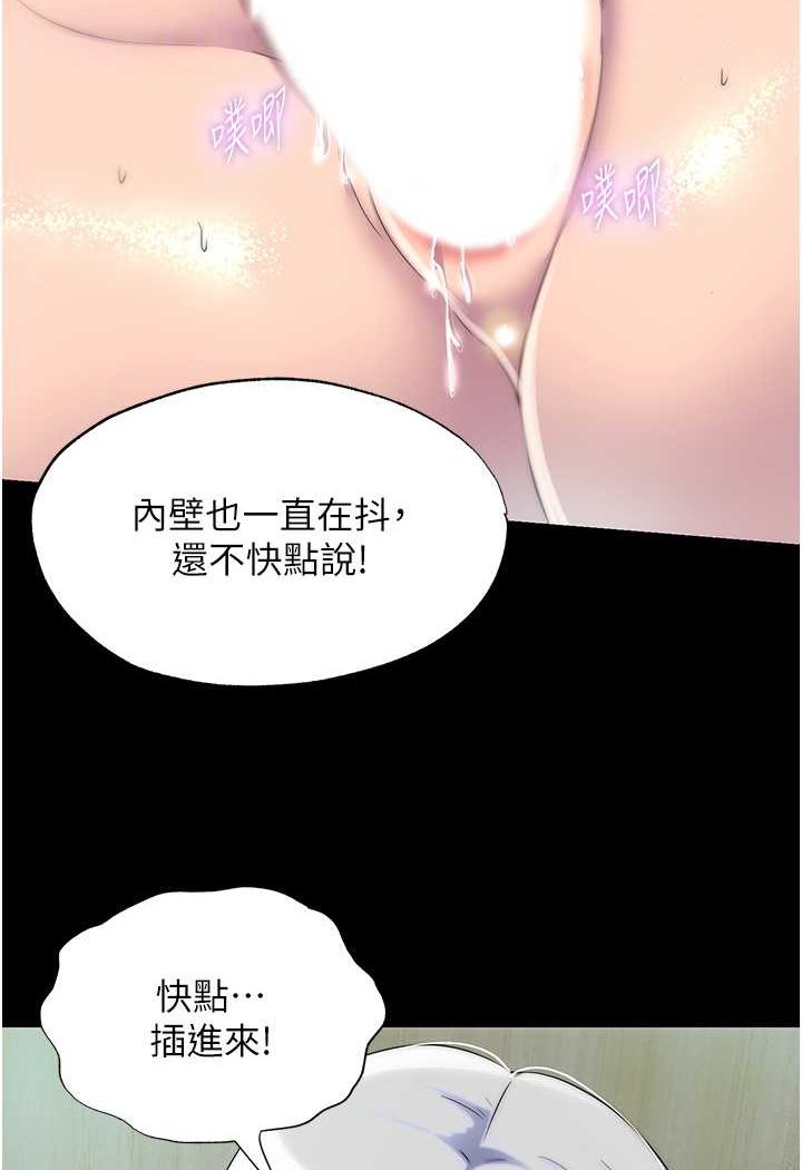 《禁錮之慾》漫画 第29話-渾身痙攣的高潮噴水秀