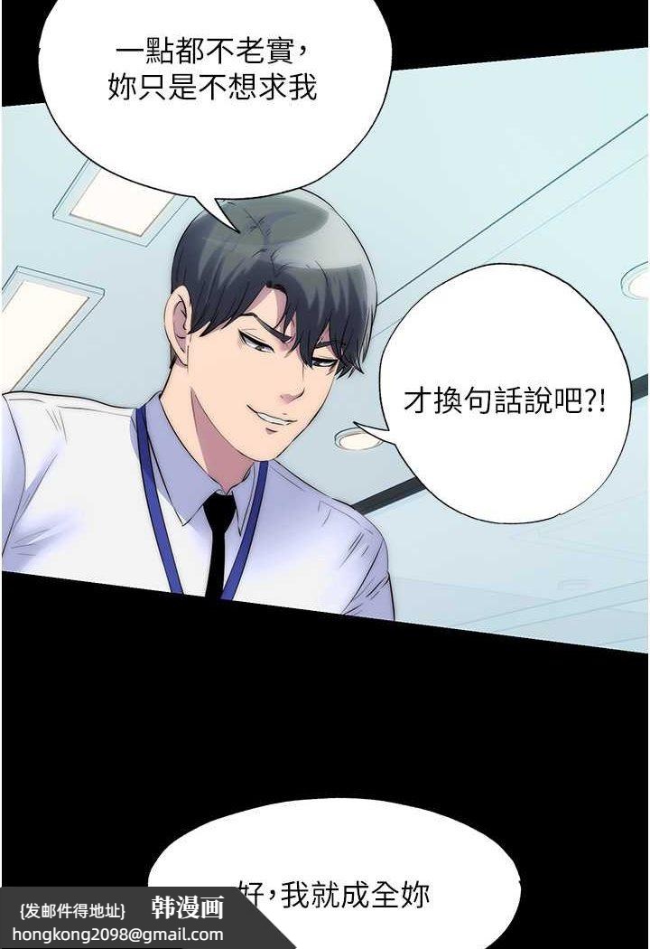 《禁錮之慾》漫画 第29話-渾身痙攣的高潮噴水秀