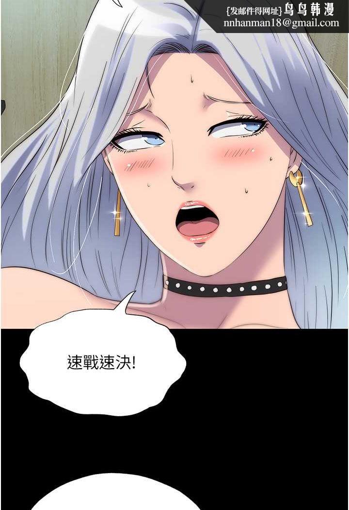 《禁錮之慾》漫画 第29話-渾身痙攣的高潮噴水秀