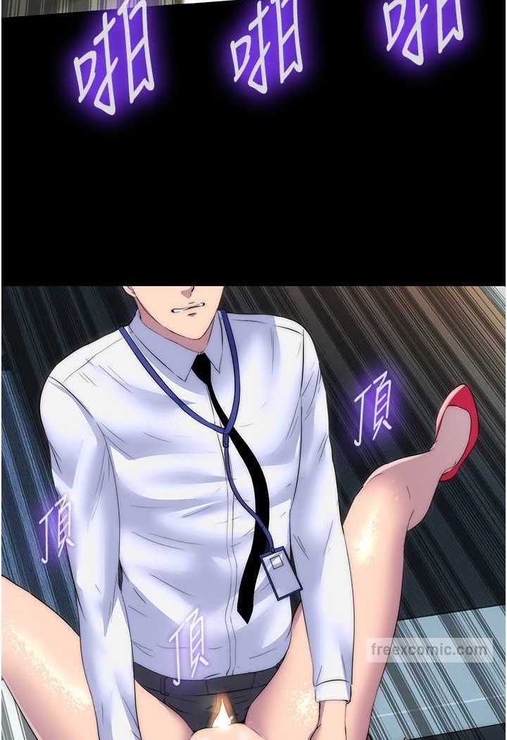 《禁錮之慾》漫画 第29話-渾身痙攣的高潮噴水秀