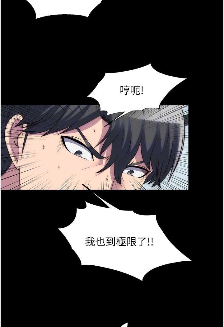 《禁錮之慾》漫画 第29話-渾身痙攣的高潮噴水秀