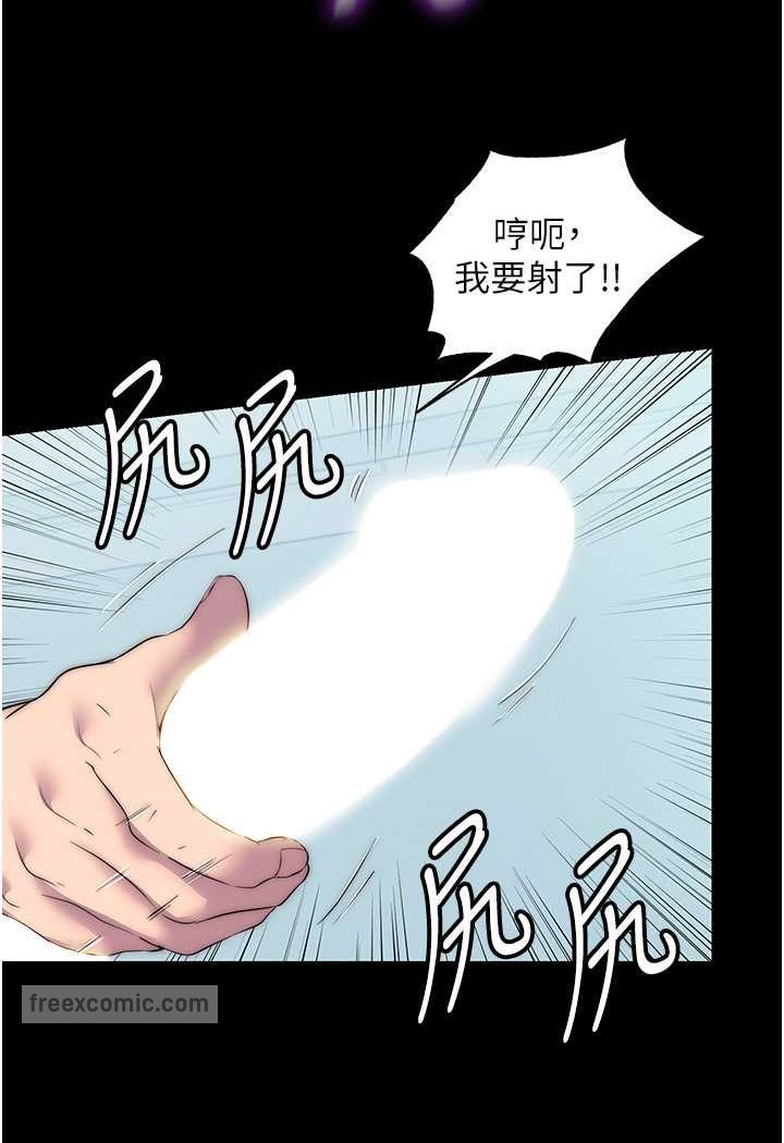 《禁錮之慾》漫画 第29話-渾身痙攣的高潮噴水秀