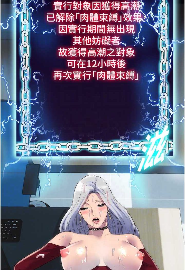 《禁錮之慾》漫画 第29話-渾身痙攣的高潮噴水秀