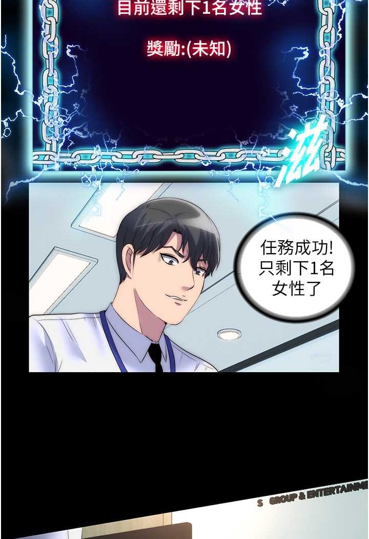 《禁錮之慾》漫画 第29話-渾身痙攣的高潮噴水秀