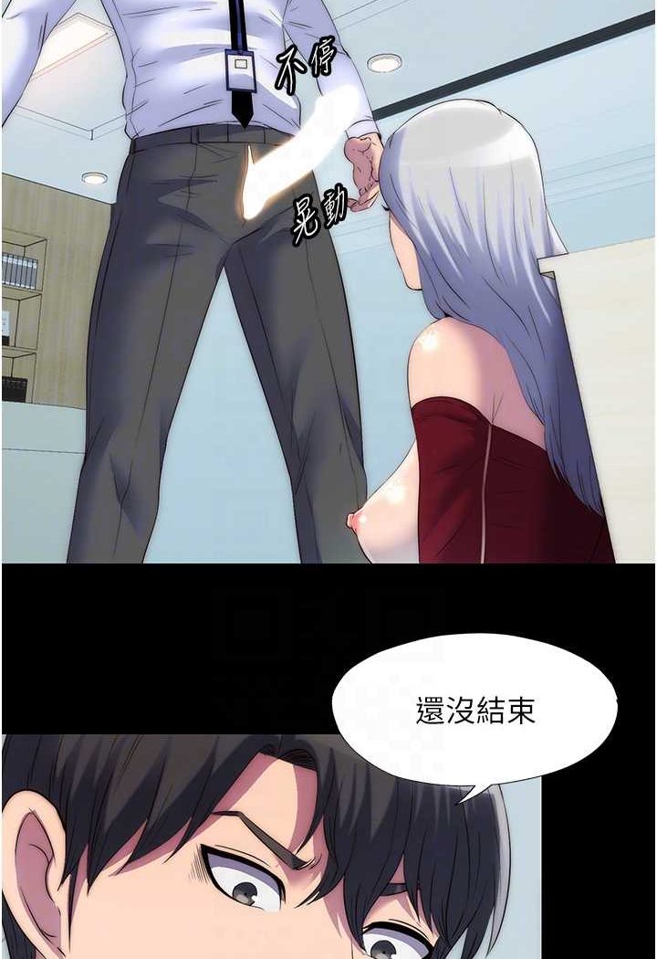 《禁錮之慾》漫画 第29話-渾身痙攣的高潮噴水秀