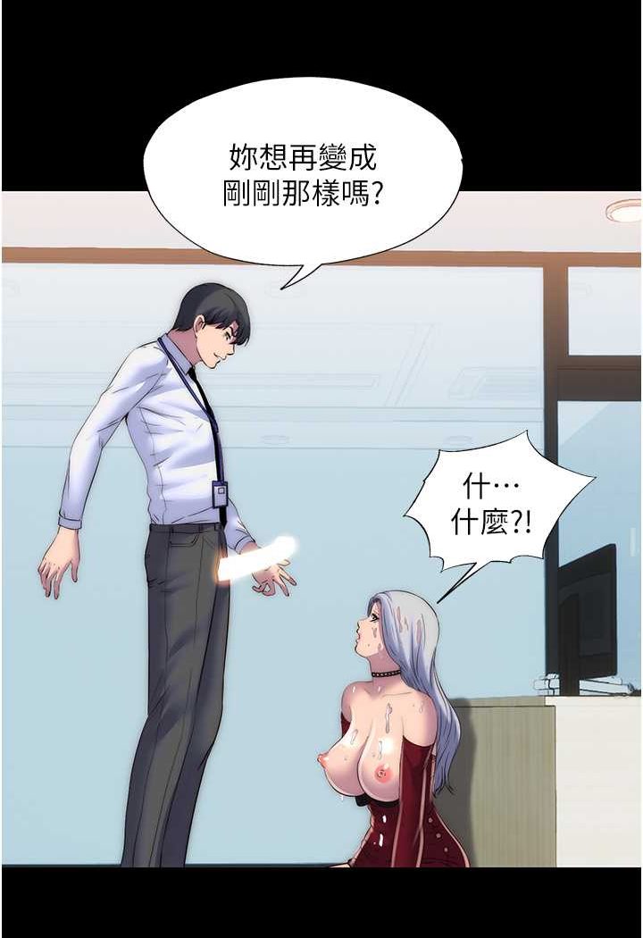 《禁錮之慾》漫画 第29話-渾身痙攣的高潮噴水秀