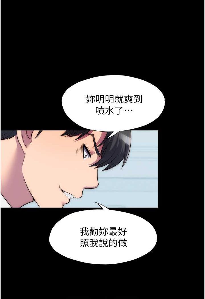 《禁錮之慾》漫画 第29話-渾身痙攣的高潮噴水秀