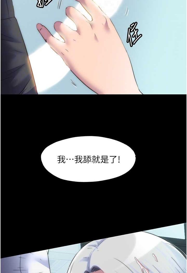 《禁錮之慾》漫画 第29話-渾身痙攣的高潮噴水秀
