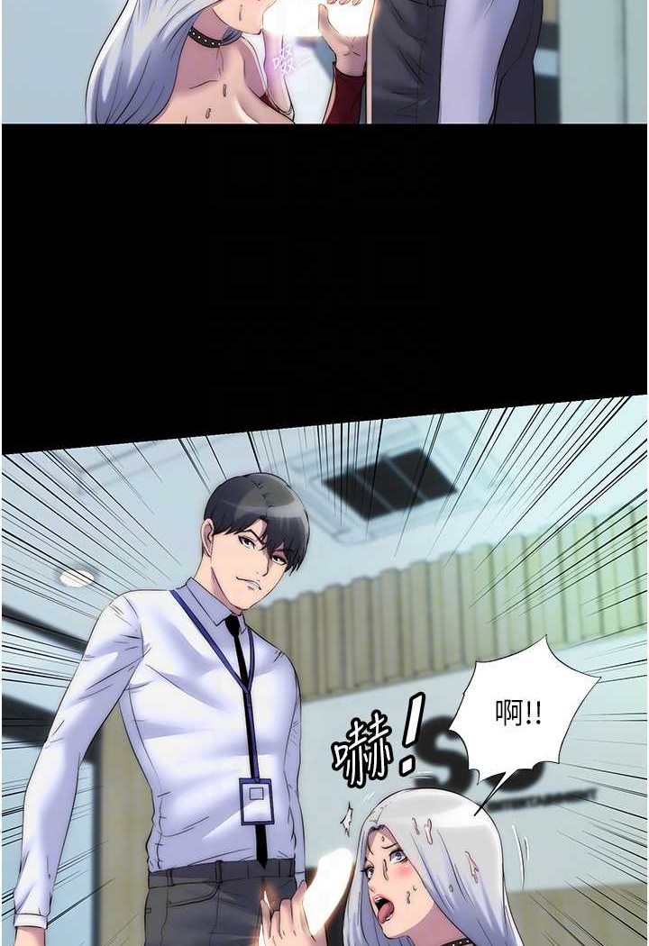 《禁錮之慾》漫画 第29話-渾身痙攣的高潮噴水秀