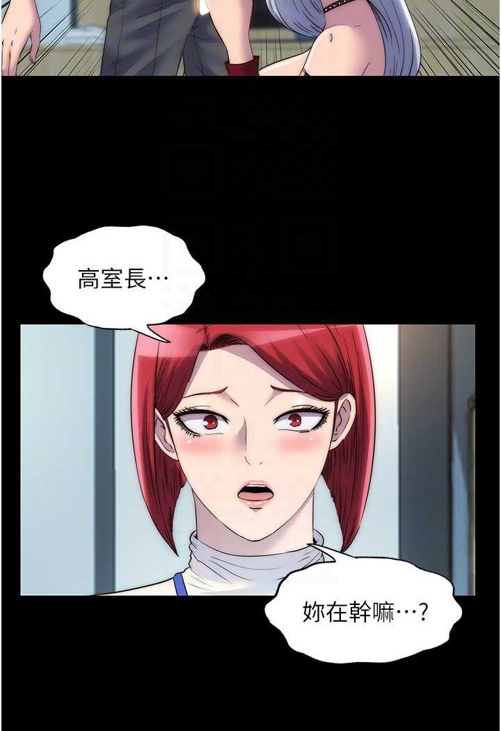 《禁錮之慾》漫画 第29話-渾身痙攣的高潮噴水秀