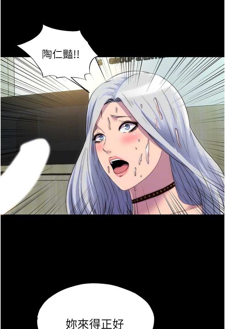 《禁錮之慾》漫画 第29話-渾身痙攣的高潮噴水秀
