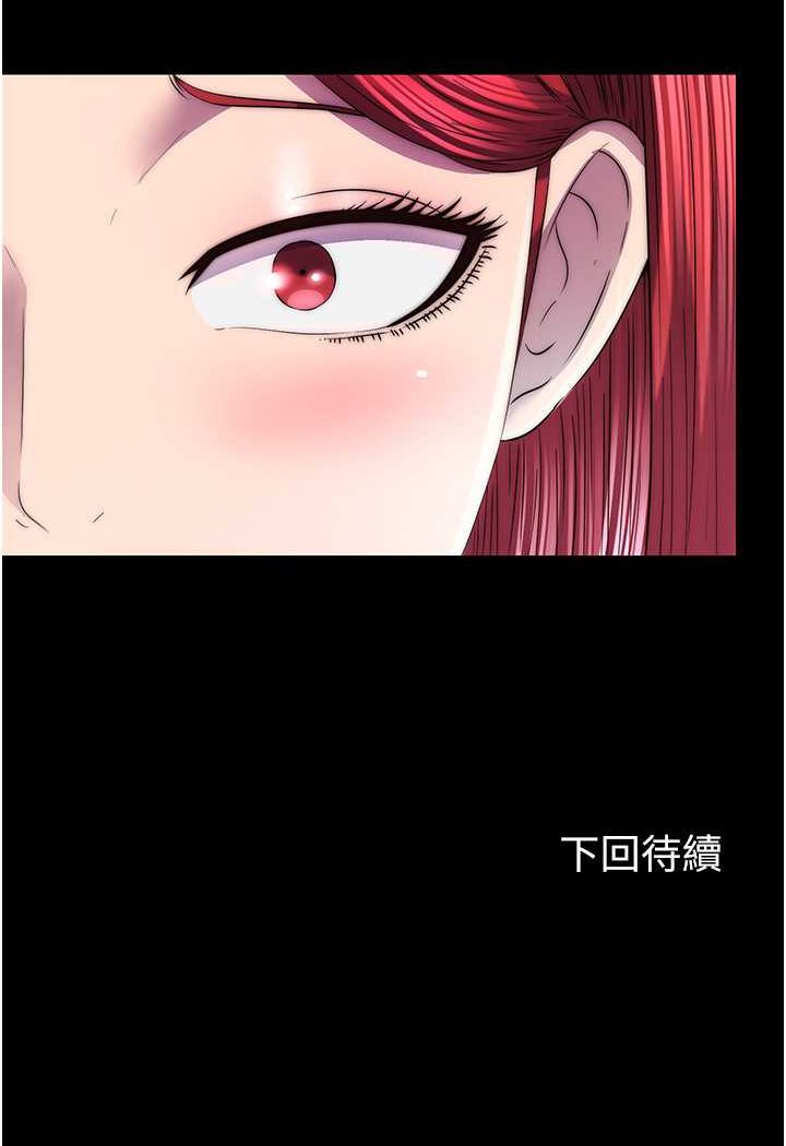 《禁錮之慾》漫画 第29話-渾身痙攣的高潮噴水秀