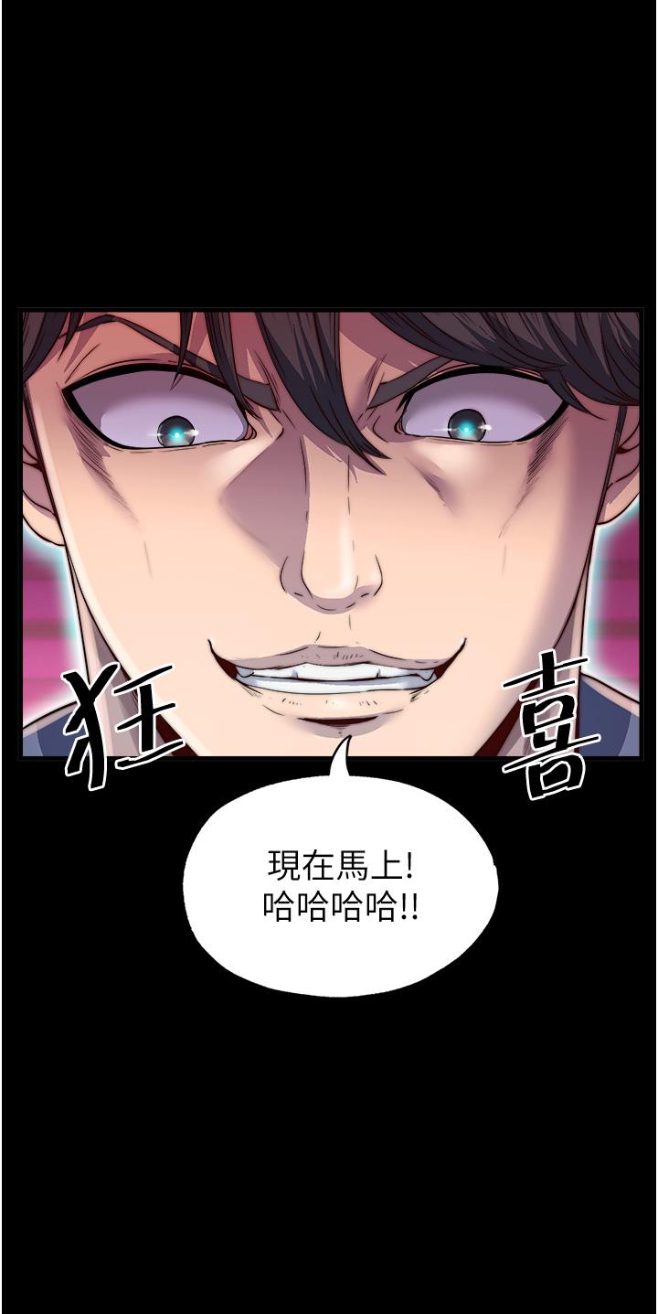 《禁錮之慾》漫画 第3話-第一個狩獵場!