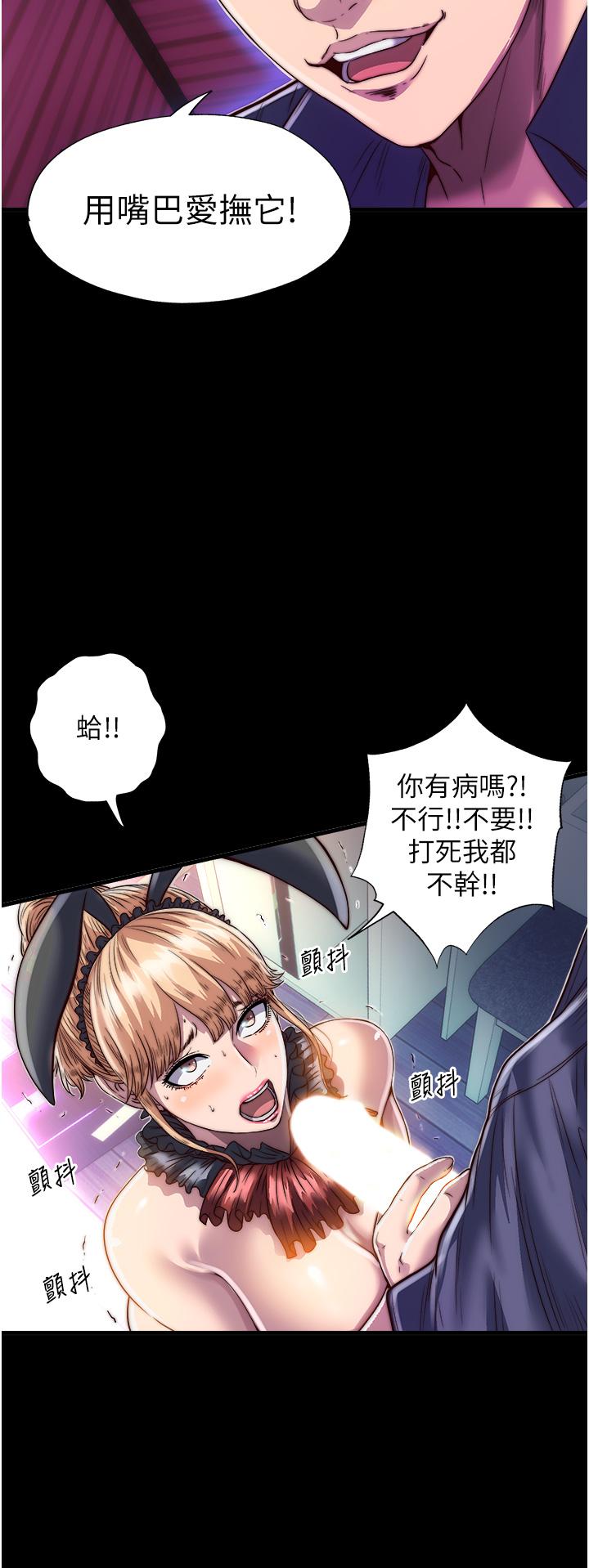 《禁錮之慾》漫画 第3話-第一個狩獵場!