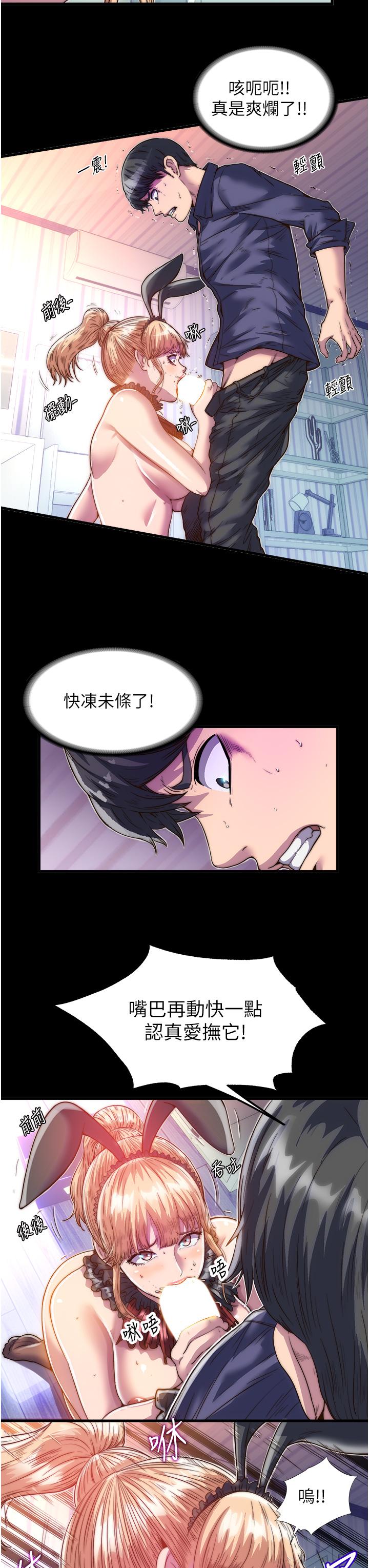 《禁錮之慾》漫画 第3話-第一個狩獵場!