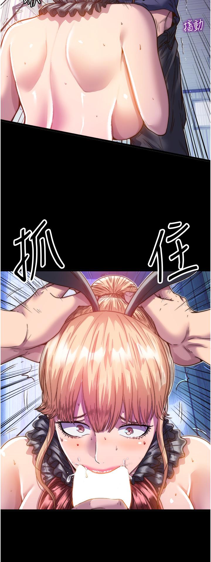 《禁錮之慾》漫画 第3話-第一個狩獵場!