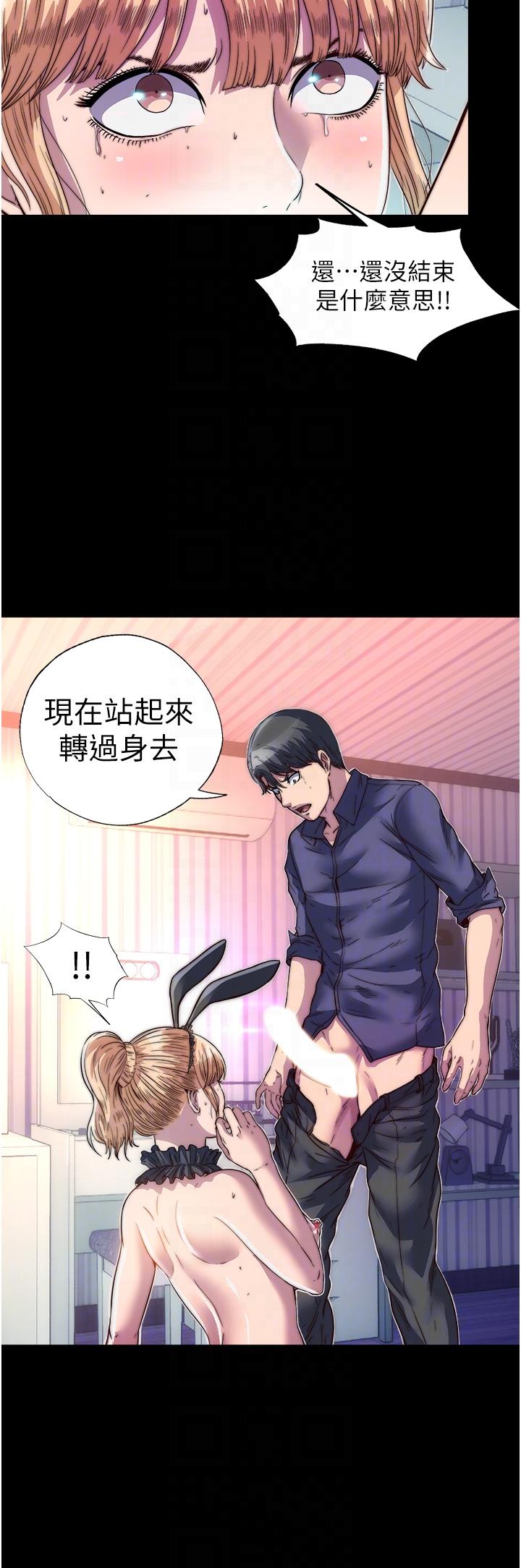 《禁錮之慾》漫画 第3話-第一個狩獵場!