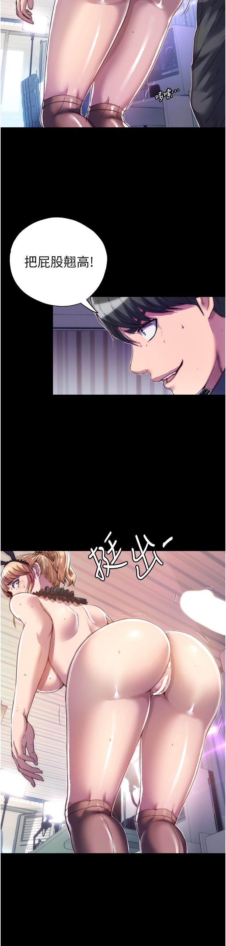 《禁錮之慾》漫画 第3話-第一個狩獵場!