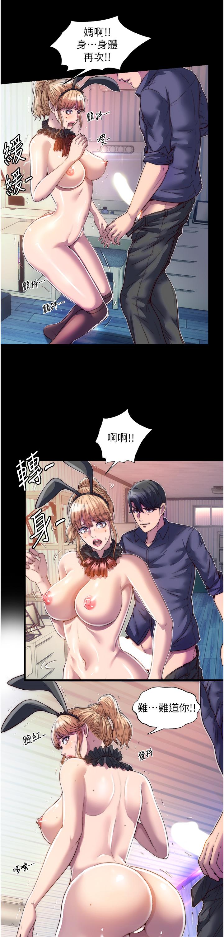 《禁錮之慾》漫画 第3話-第一個狩獵場!