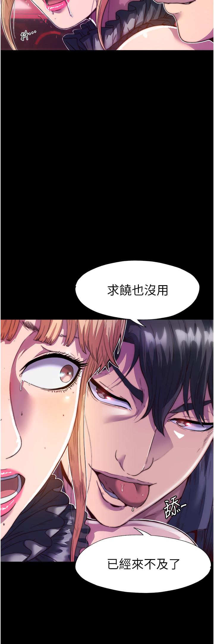 《禁錮之慾》漫画 第3話-第一個狩獵場!