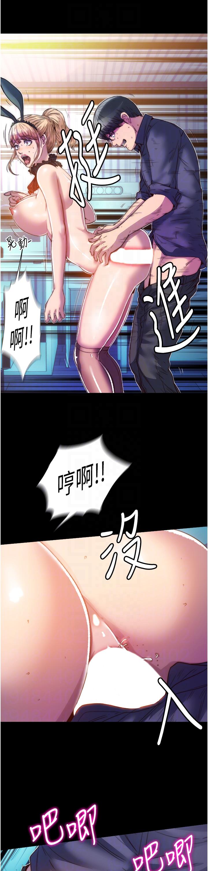 《禁錮之慾》漫画 第3話-第一個狩獵場!