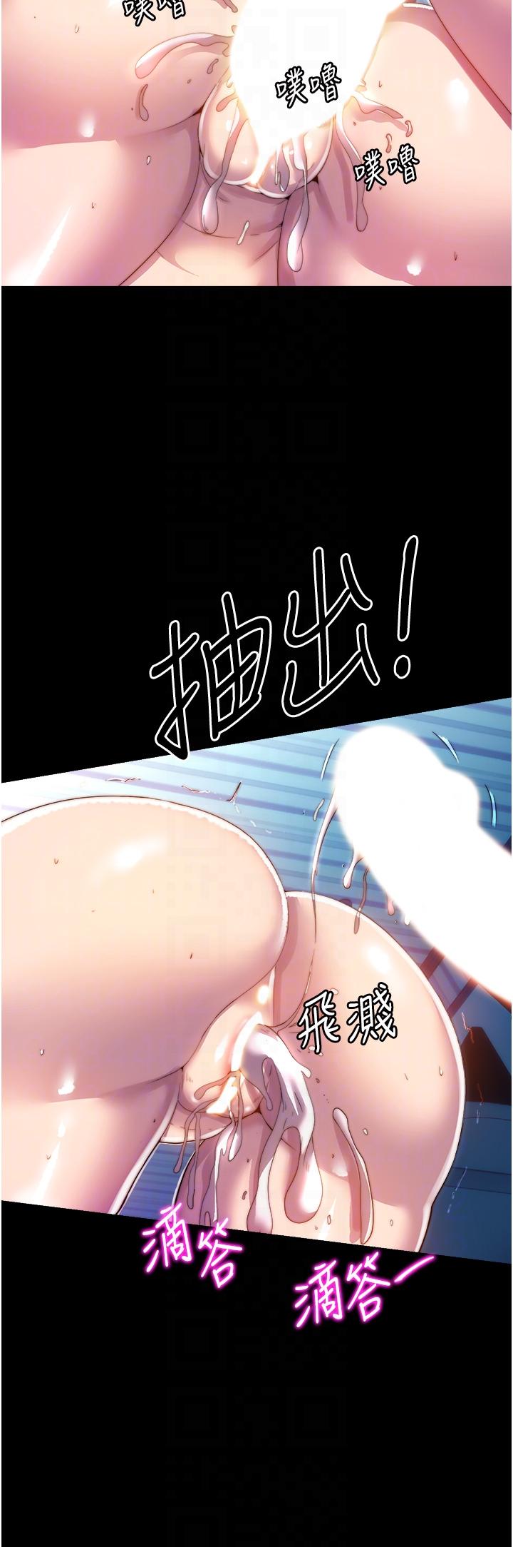 《禁錮之慾》漫画 第3話-第一個狩獵場!