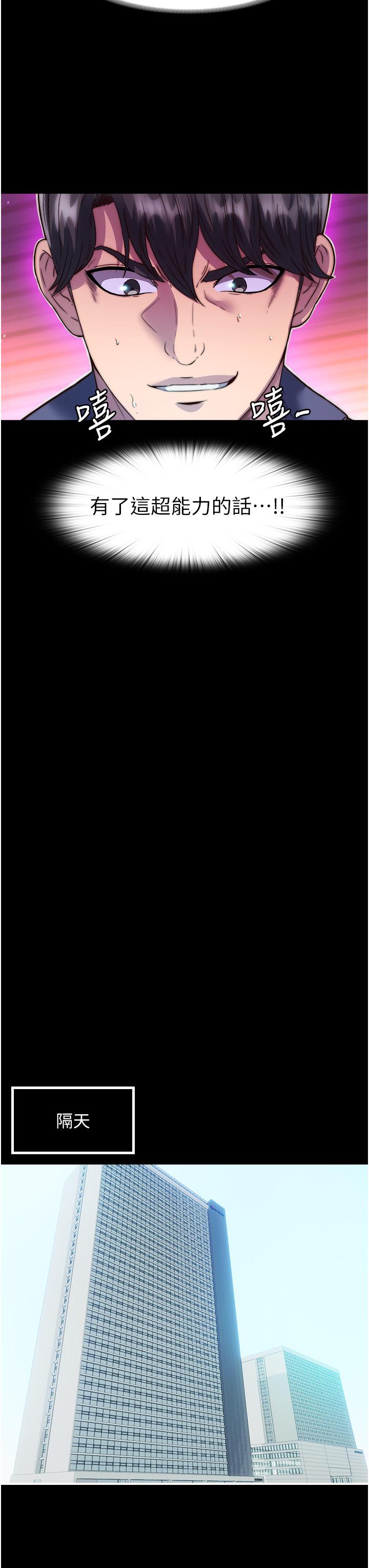 《禁錮之慾》漫画 第3話-第一個狩獵場!