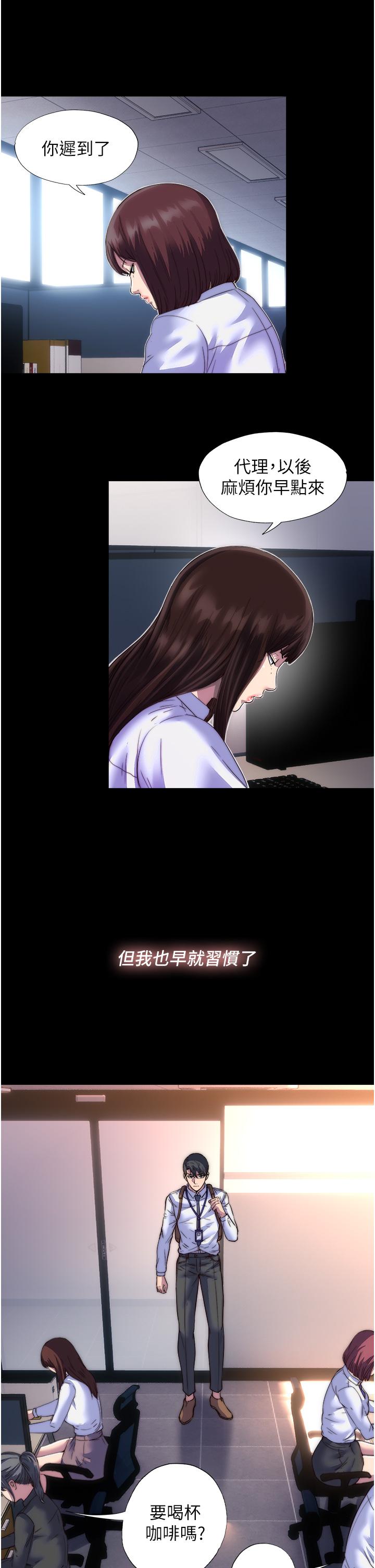 《禁錮之慾》漫画 第3話-第一個狩獵場!
