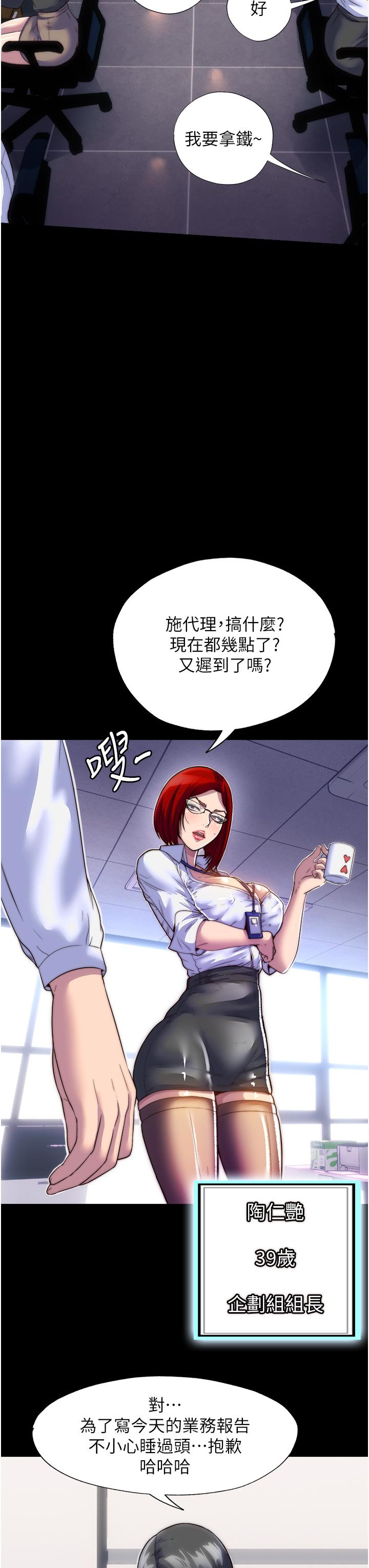 《禁錮之慾》漫画 第3話-第一個狩獵場!