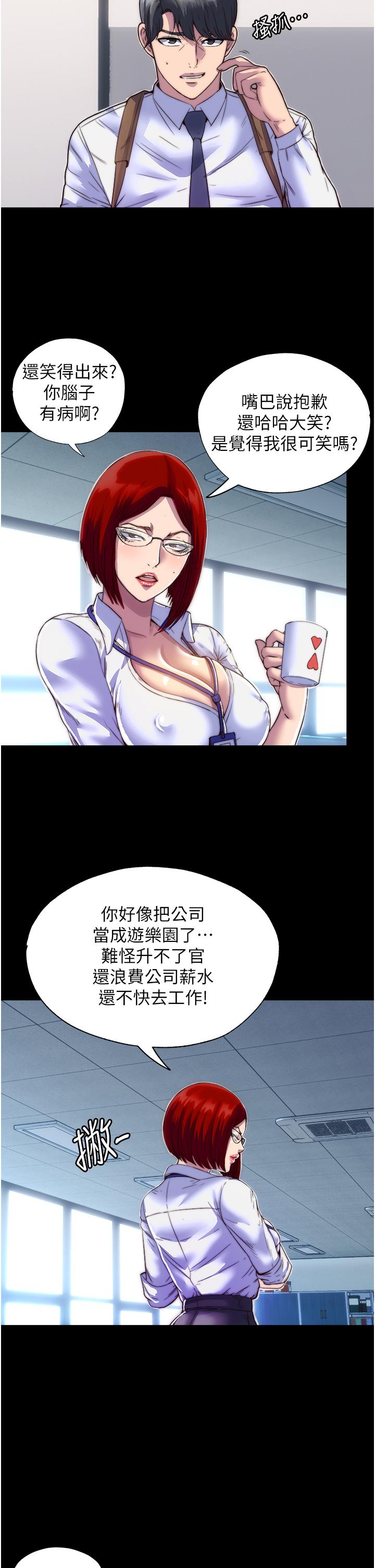 《禁錮之慾》漫画 第3話-第一個狩獵場!