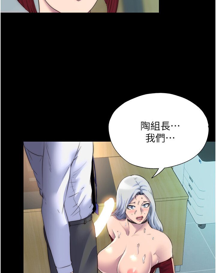 《禁錮之慾》漫画 第30話-極度羞恥的口交