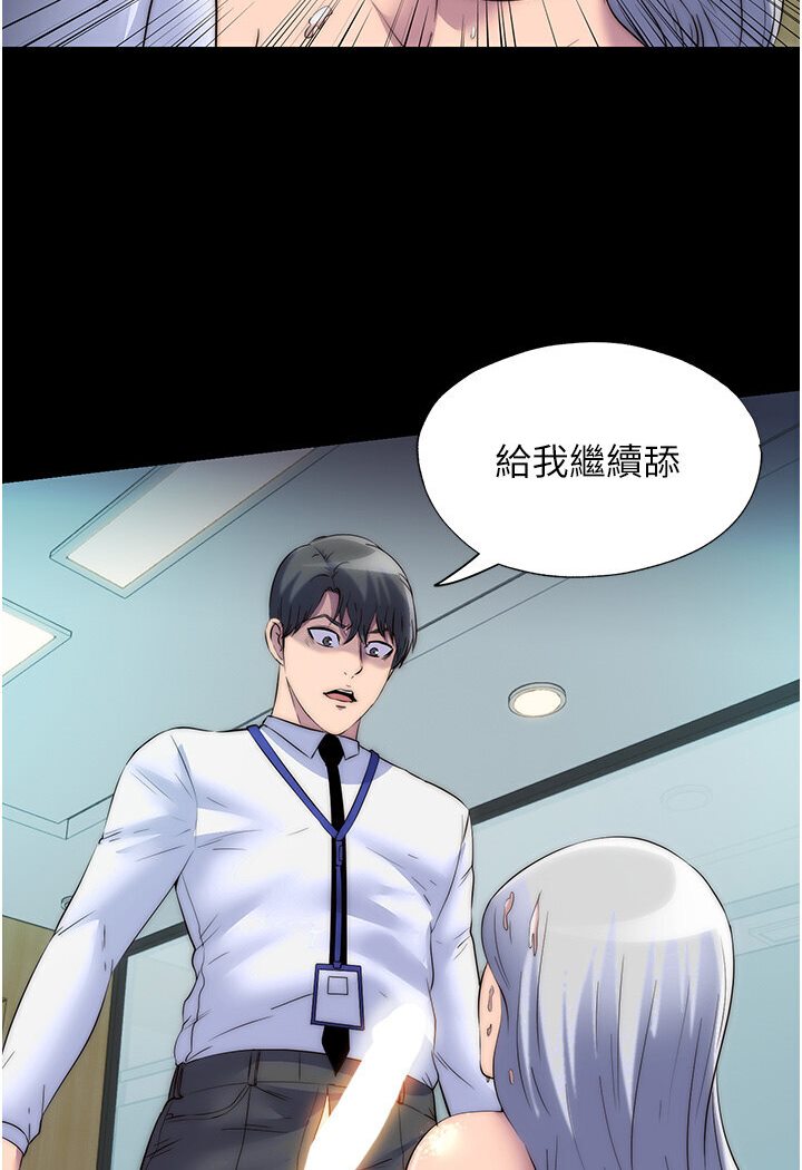 《禁錮之慾》漫画 第30話-極度羞恥的口交