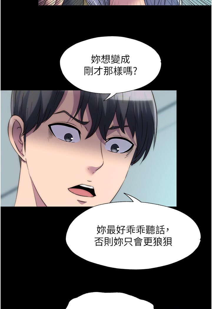 《禁錮之慾》漫画 第30話-極度羞恥的口交