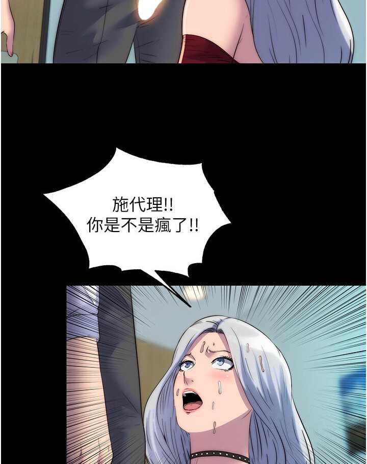 《禁錮之慾》漫画 第30話-極度羞恥的口交