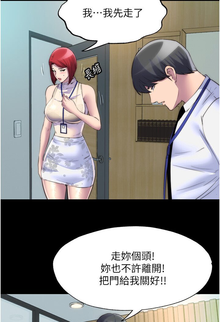 《禁錮之慾》漫画 第30話-極度羞恥的口交