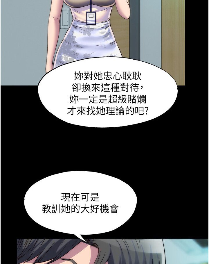 《禁錮之慾》漫画 第30話-極度羞恥的口交