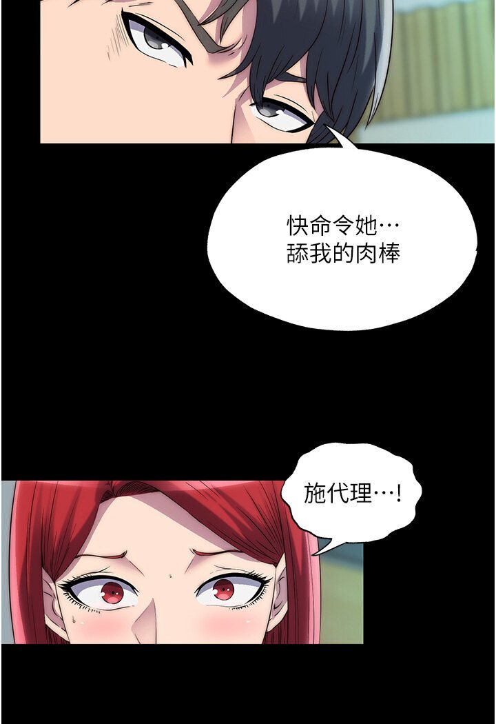 《禁錮之慾》漫画 第30話-極度羞恥的口交