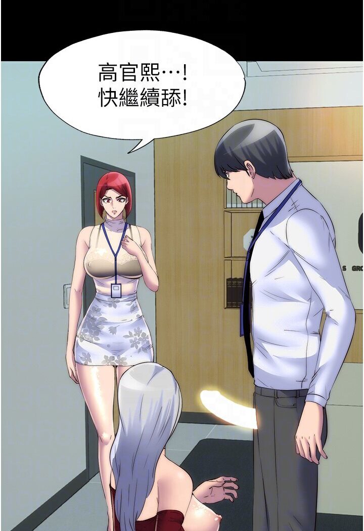 《禁錮之慾》漫画 第30話-極度羞恥的口交