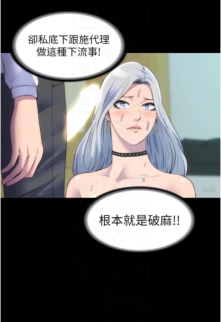 《禁錮之慾》漫画 第30話-極度羞恥的口交