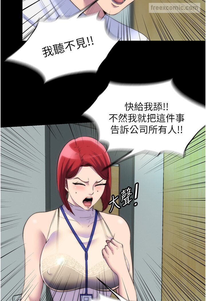 《禁錮之慾》漫画 第30話-極度羞恥的口交