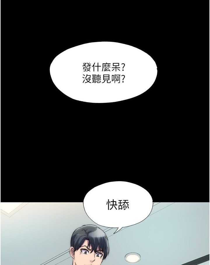 《禁錮之慾》漫画 第30話-極度羞恥的口交