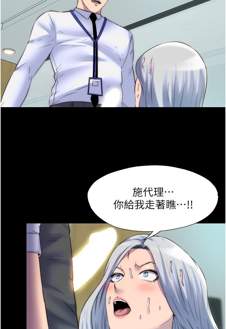 《禁錮之慾》漫画 第30話-極度羞恥的口交