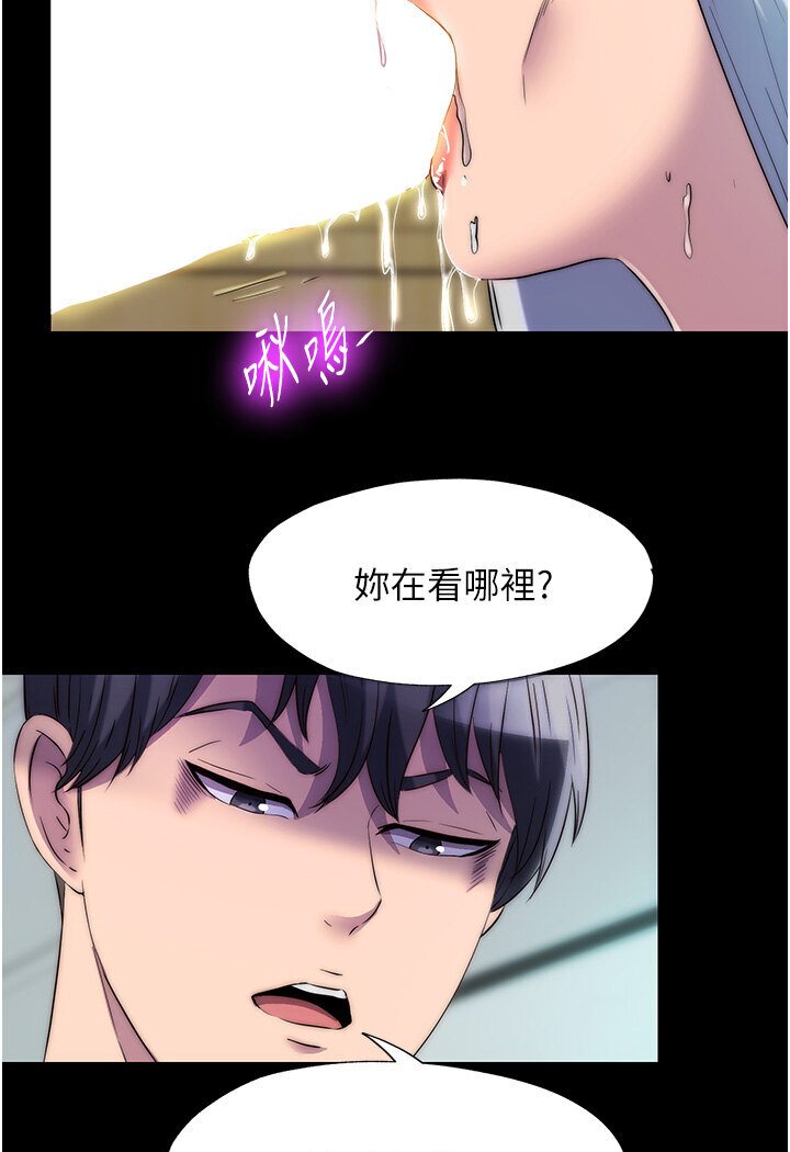 《禁錮之慾》漫画 第30話-極度羞恥的口交
