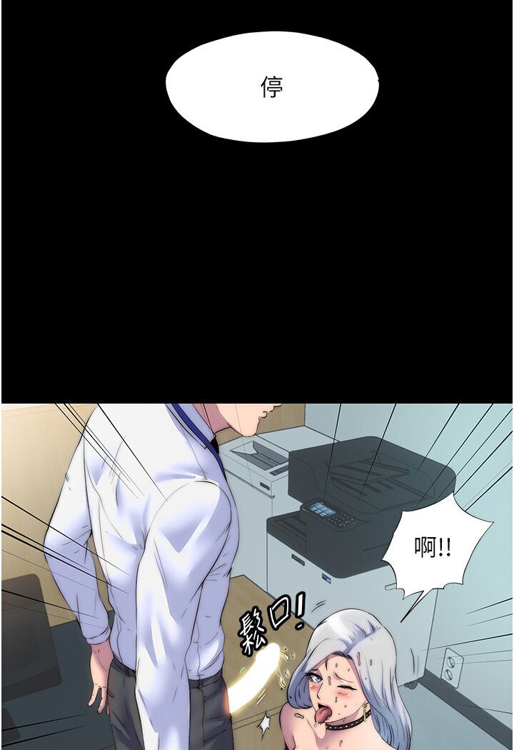 《禁錮之慾》漫画 第30話-極度羞恥的口交