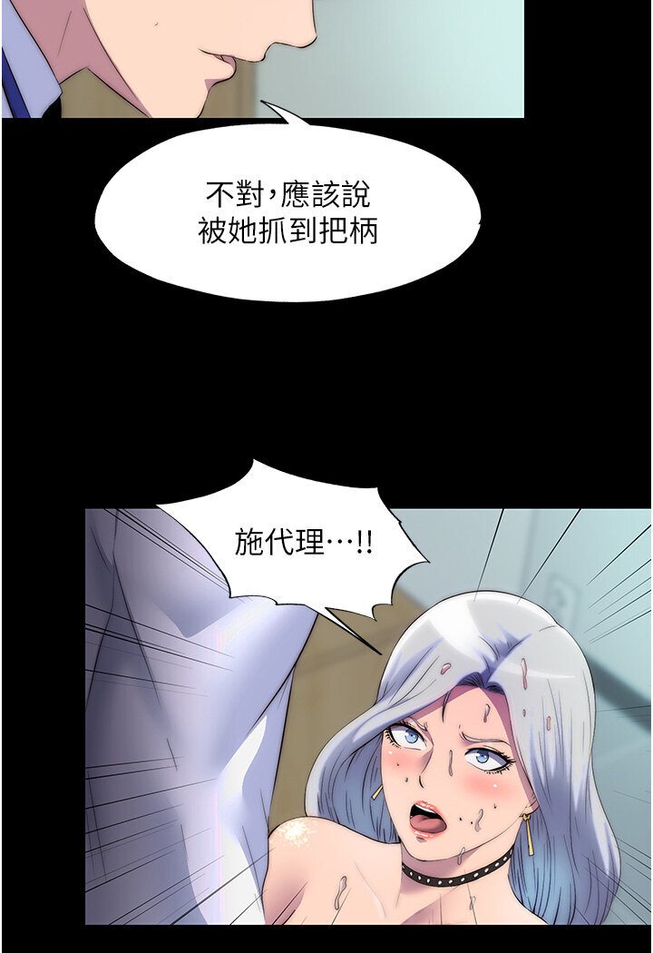 《禁錮之慾》漫画 第30話-極度羞恥的口交