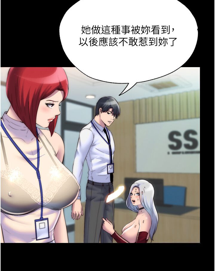 《禁錮之慾》漫画 第30話-極度羞恥的口交