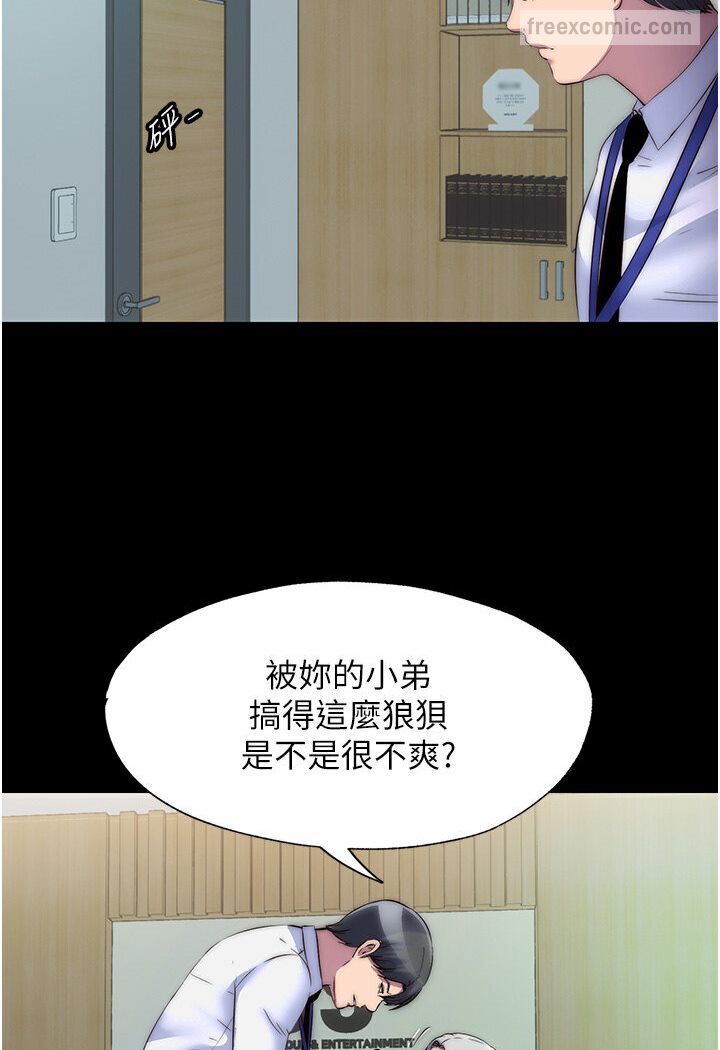 《禁錮之慾》漫画 第30話-極度羞恥的口交
