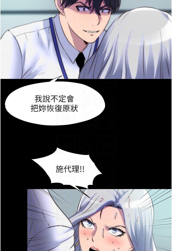 《禁錮之慾》漫画 第30話-極度羞恥的口交